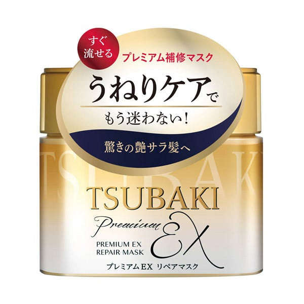 TSUBAKI Premium Repair Mask Hair Glowthie  Máscaras Capilares Shiseido Glowthie Portugal